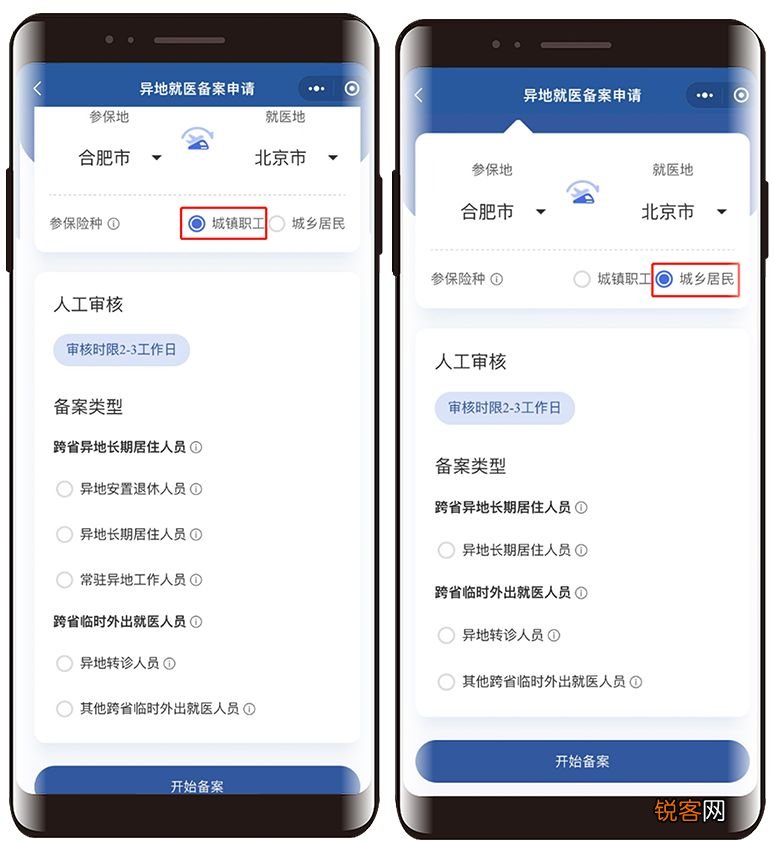开封跨省异地就医怎么结算2023