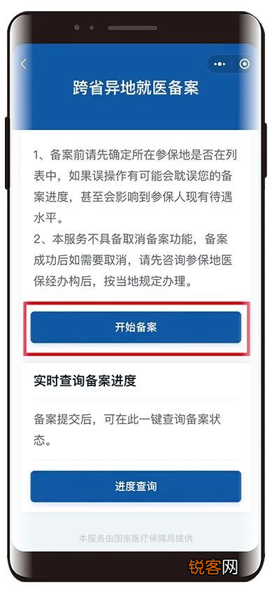 开封跨省异地就医怎么结算2023
