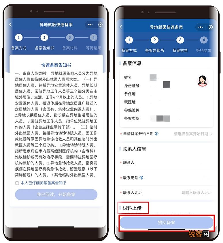开封跨省异地就医怎么结算2023