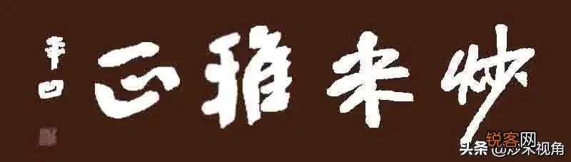 作为唯一被雍正宠幸过的宫女,为何死无葬身之地？