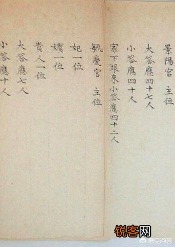 作为唯一被雍正宠幸过的宫女,为何死无葬身之地？