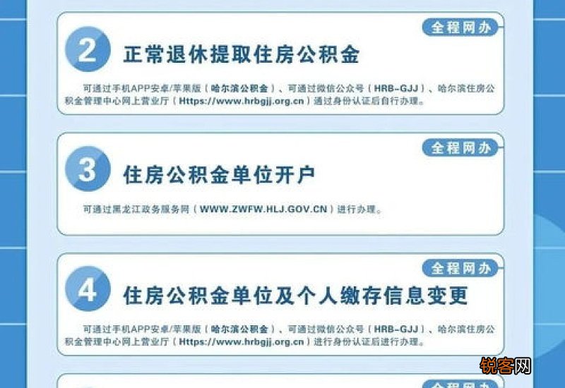 贵阳市住房公积金新开通“跨省通办”服务事项 提前10个月完成目标任务
