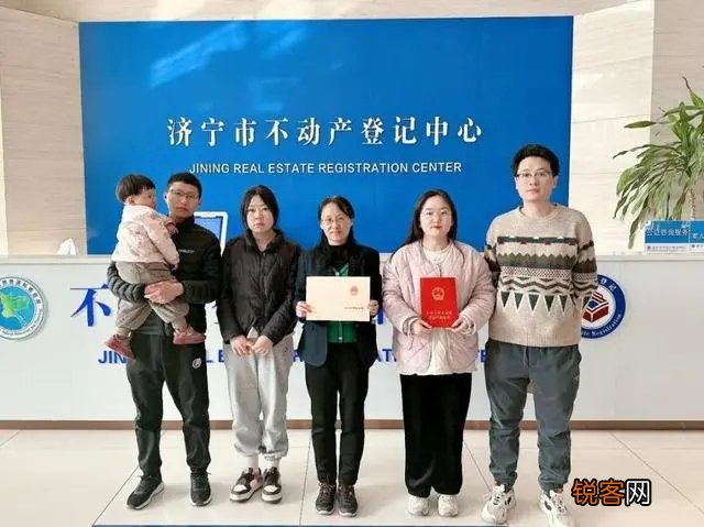 济宁城区首例！涉公积金贷款“带押过户”完成