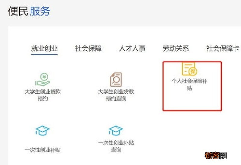2023宁波产假社保补贴个体户可以申请吗？