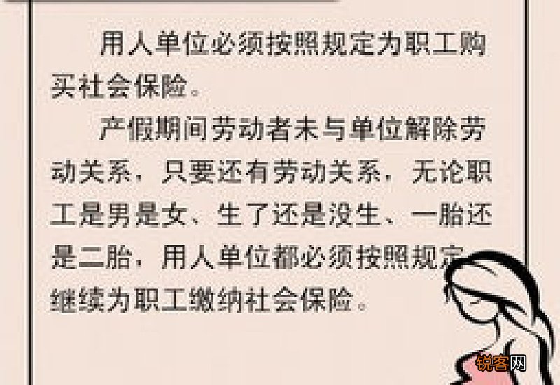 宁波女职工产假社保补贴发放标准一览是什么？