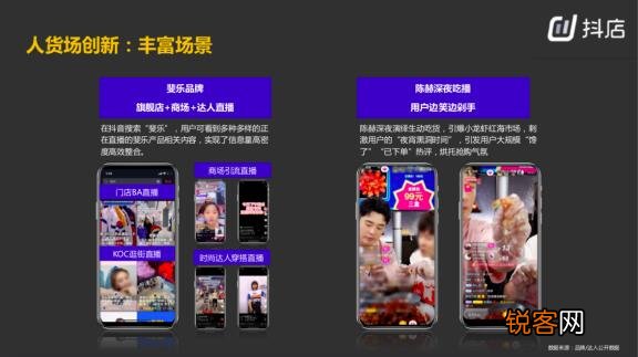 网红带货背后的核心逻辑是什么 抖音带货的核心逻辑是什么