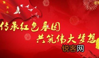 传承红色基因手抄报内容素材 传承红色基因知识