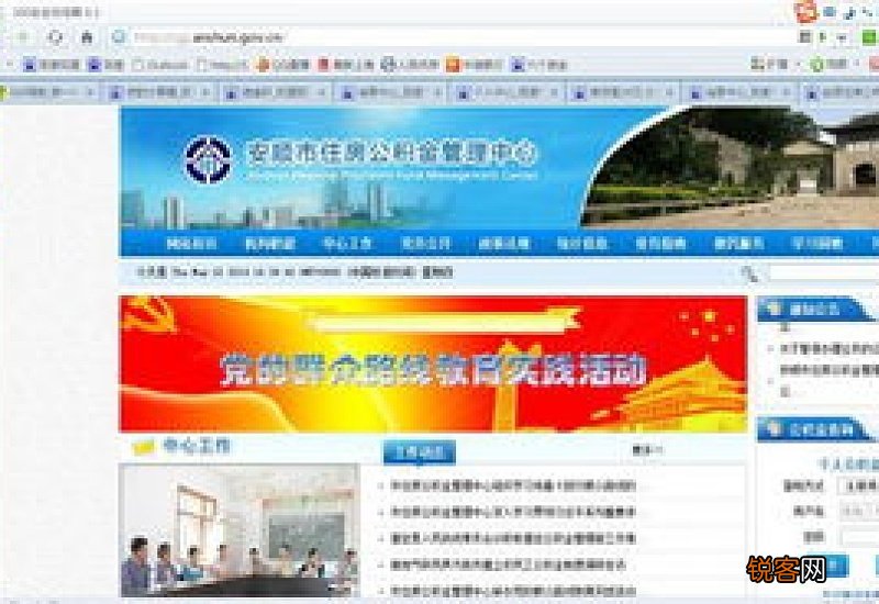 安顺市住房公积金管理中心：主要指标实现“开门稳”