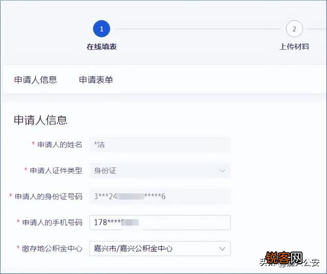 嘉兴人，提取公积金可用社保卡啦！点击查看