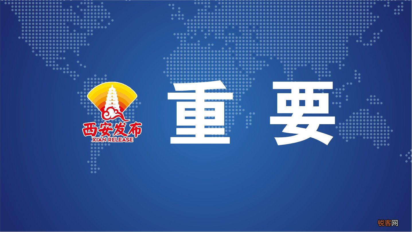 重要！?西安住房公积金管理中心发布最新通知
