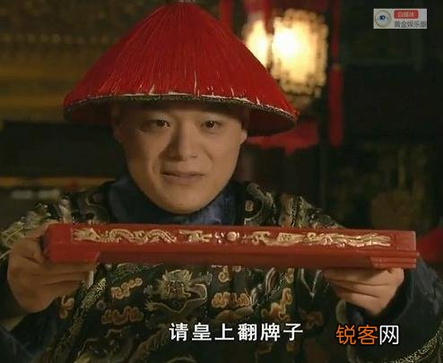 古代皇帝按什么顺序宠幸妃子？