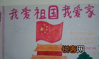 爱国教育手抄报内容写什么 爱国教育手抄报内容有哪些