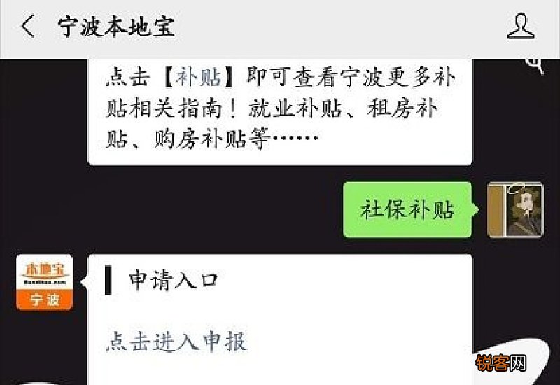 条件+方式 2023年宁波社会保险补贴申报指南