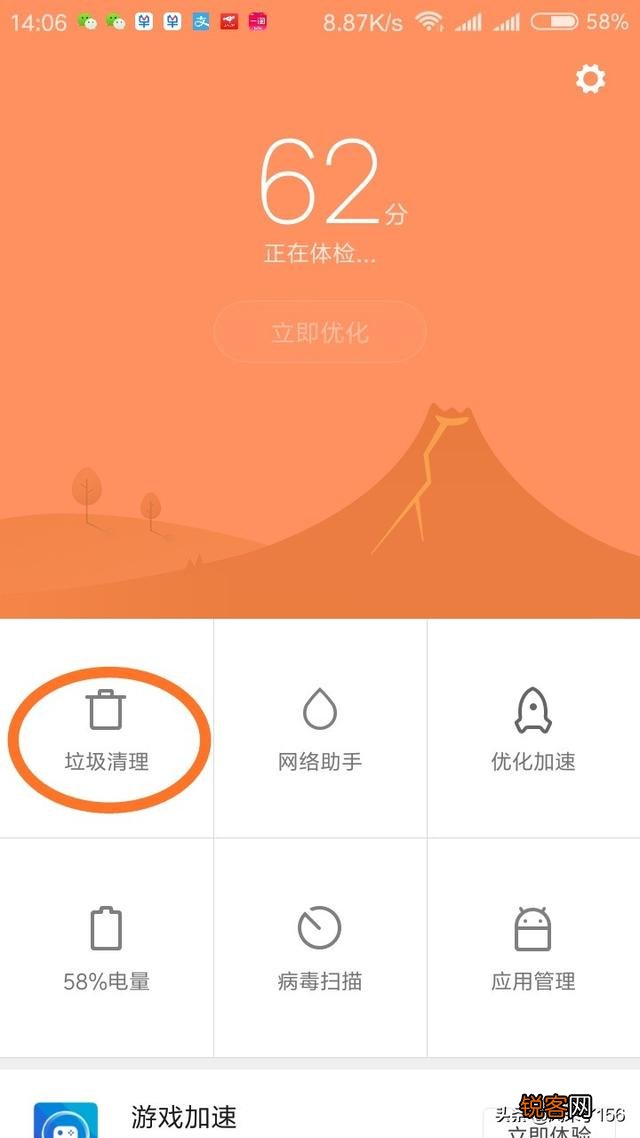 请问：手机管家是手机系统自带的好,还是下载第三方软件的好,为什么？