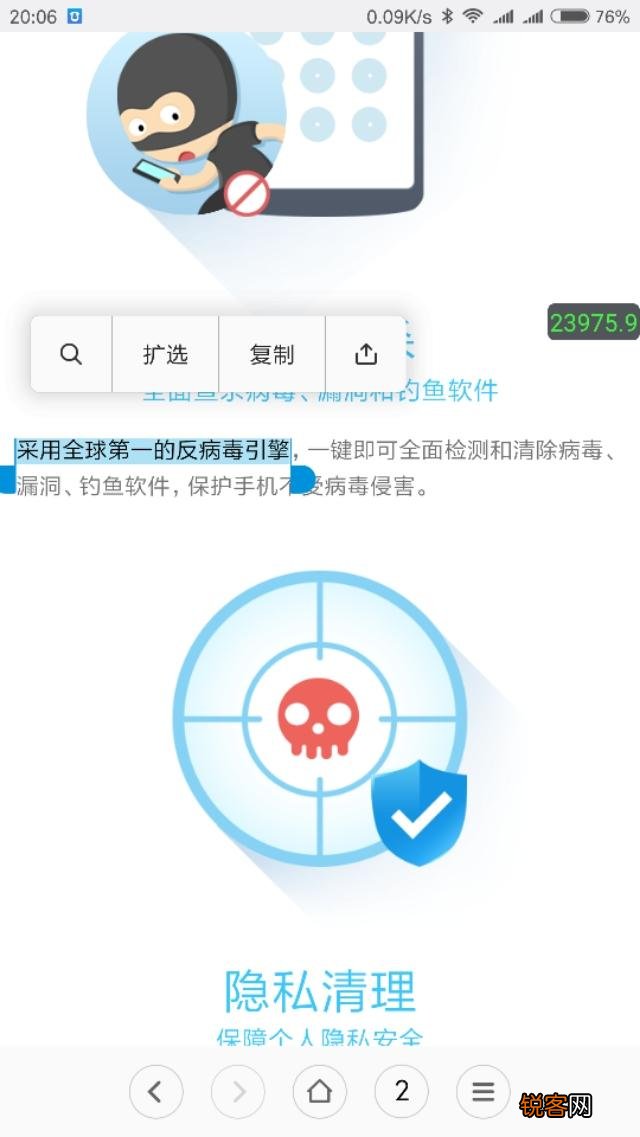 小米手机自带安全卫士,和猎豹安全卫士相比较,哪个杀毒效果更好些？