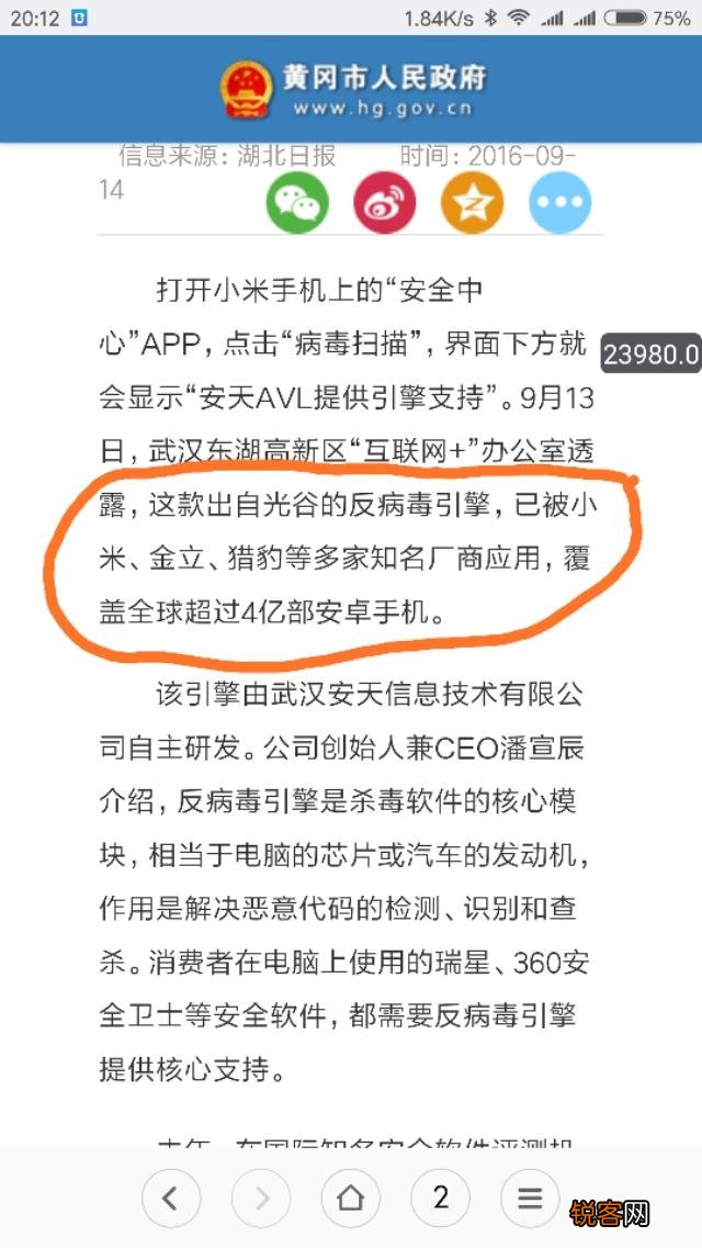 小米手机自带安全卫士,和猎豹安全卫士相比较,哪个杀毒效果更好些？
