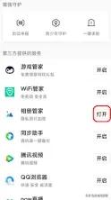 第三方手机管家哪个好？