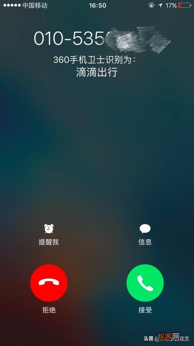 iOS系统上腾讯手机管家、百度手机卫士、360手机卫士这三家哪一家的骚扰拦截功能做得最好？