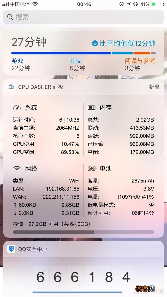 IOS有什么手机管家比较好用？
