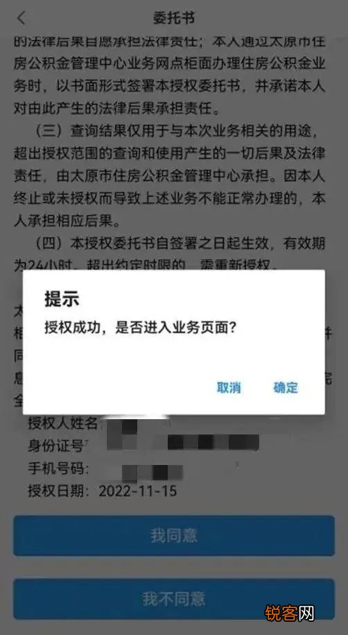 @太原人 如何在“手机公积金”APP办理提取业务？具体操作看这里
