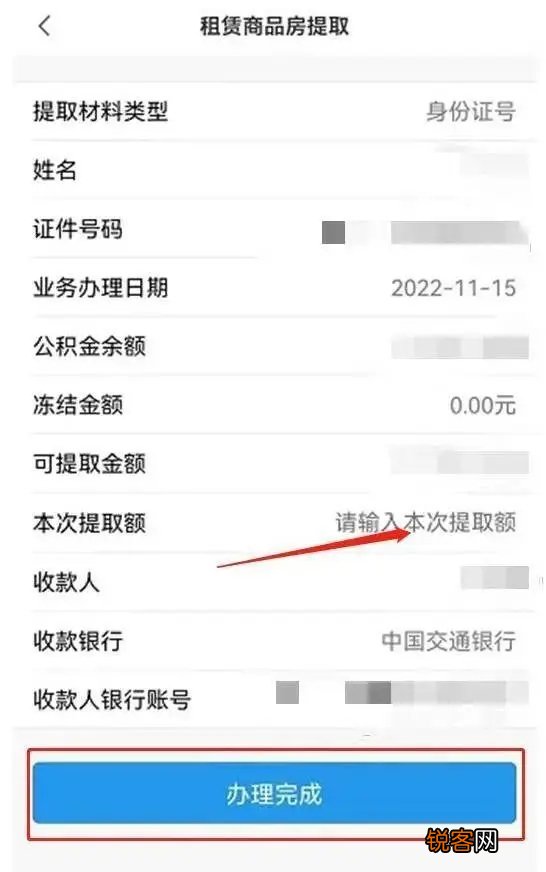 @太原人 如何在“手机公积金”APP办理提取业务？具体操作看这里