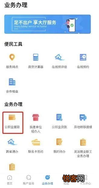 @太原人 如何在“手机公积金”APP办理提取业务？具体操作看这里