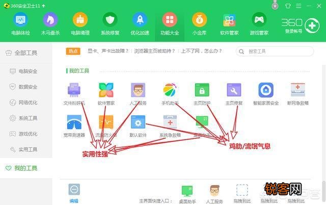电脑和手机装360好还是装电脑手机管家好,分别说说理由？