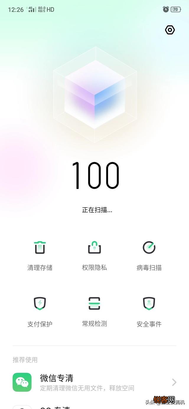 手机上自带的手机管家和应用商店的手机管家那一个又好又安全？