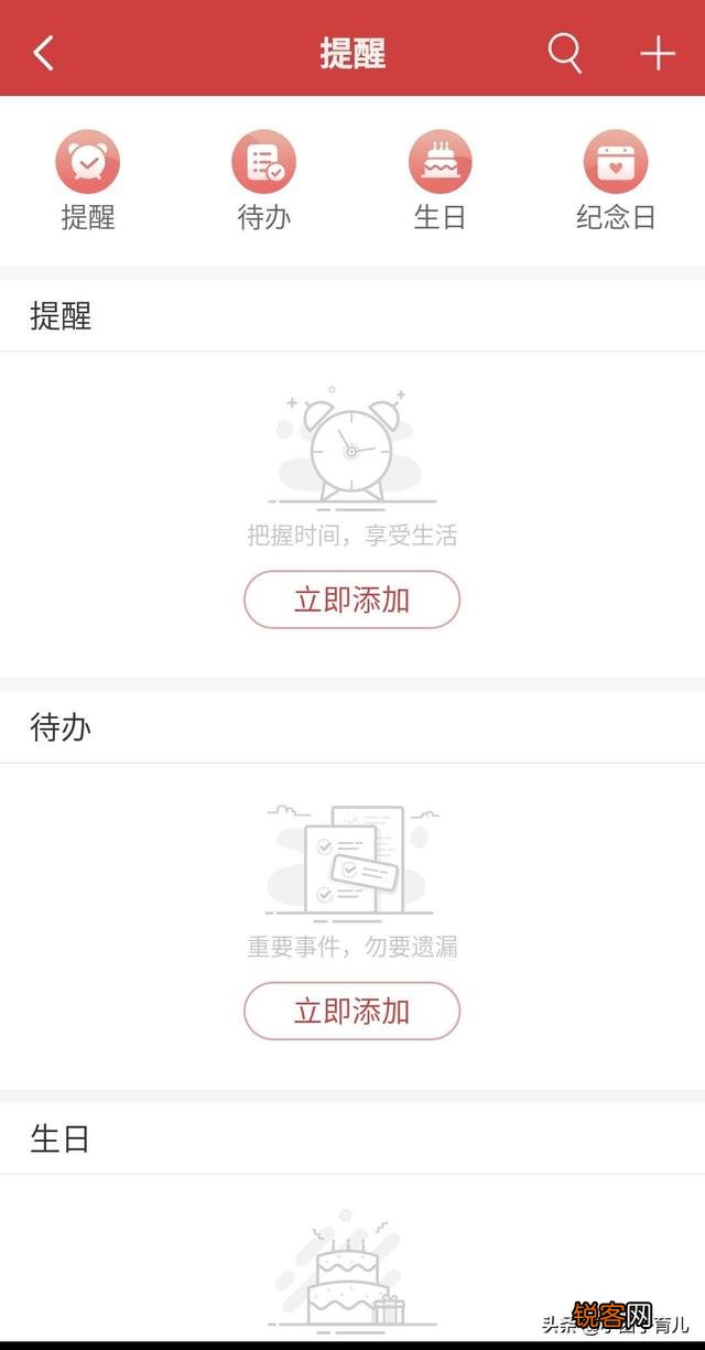 手机记事提醒哪个软件好？