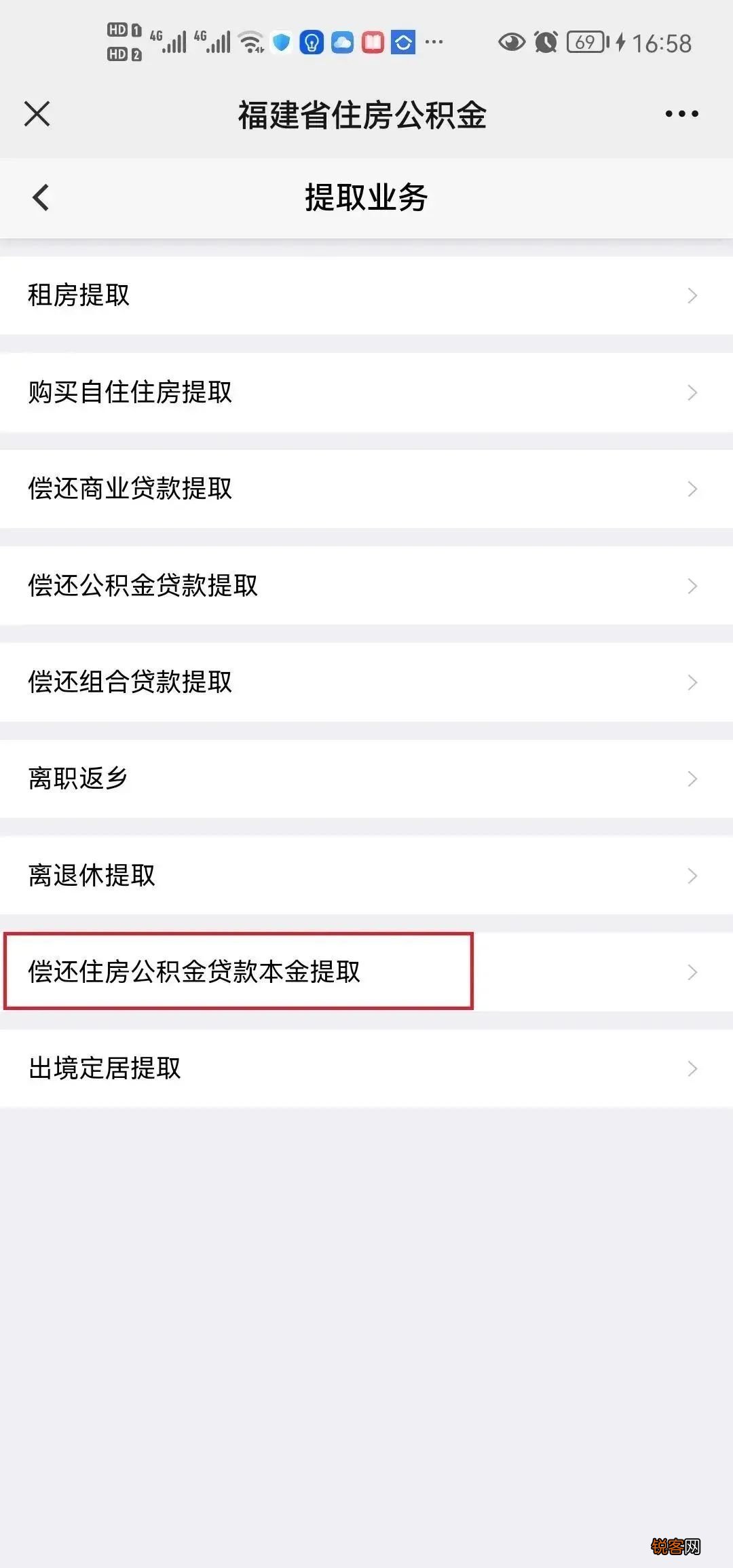 附操作指南 福建省直公积金推出“按年冲还本金”，可全程网上办！