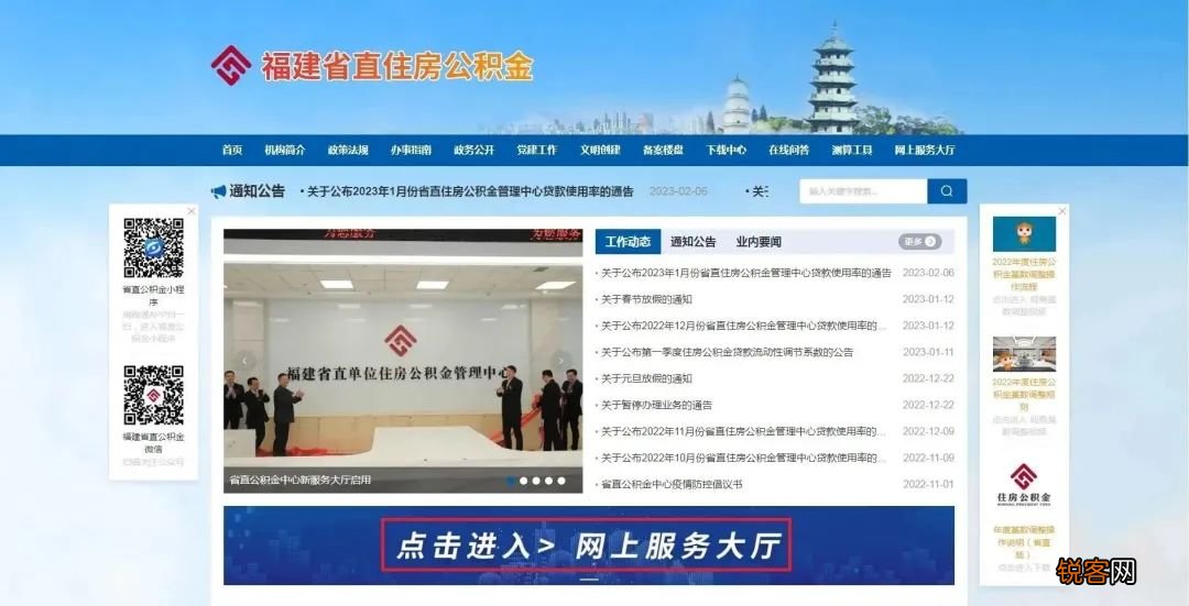 附操作指南 福建省直公积金推出“按年冲还本金”，可全程网上办！