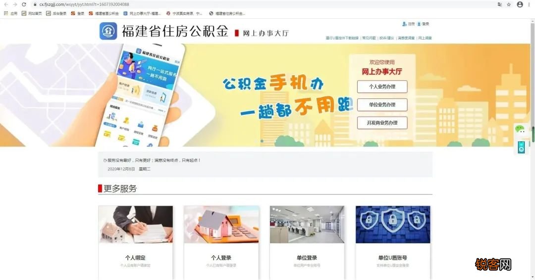 附操作指南 福建省直公积金推出“按年冲还本金”，可全程网上办！
