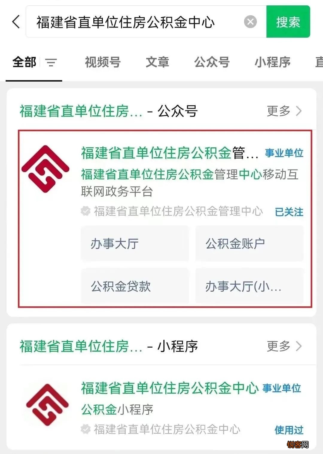 附操作指南 福建省直公积金推出“按年冲还本金”，可全程网上办！