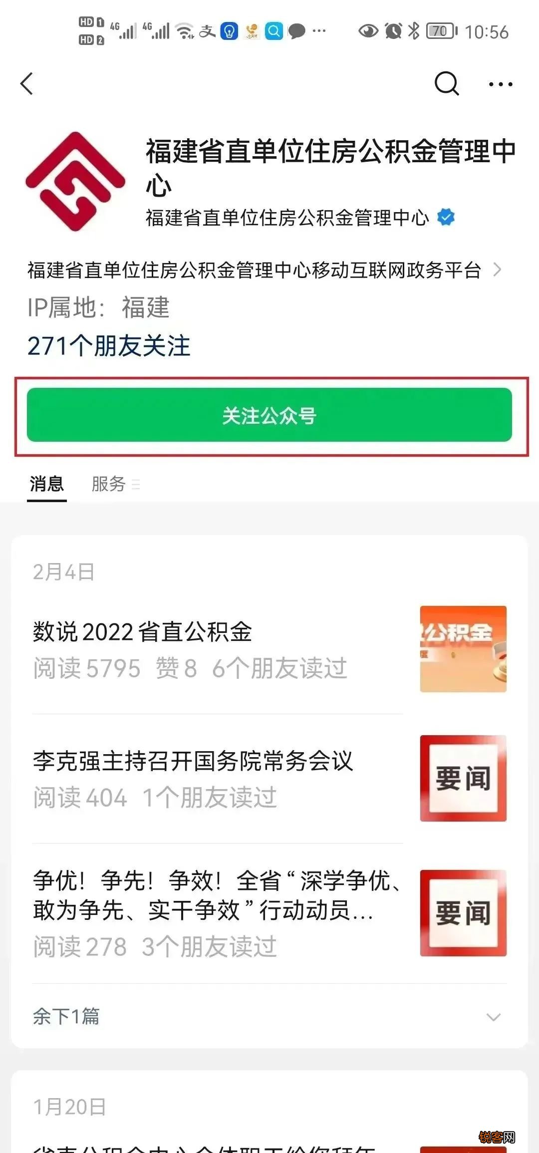 附操作指南 福建省直公积金推出“按年冲还本金”，可全程网上办！
