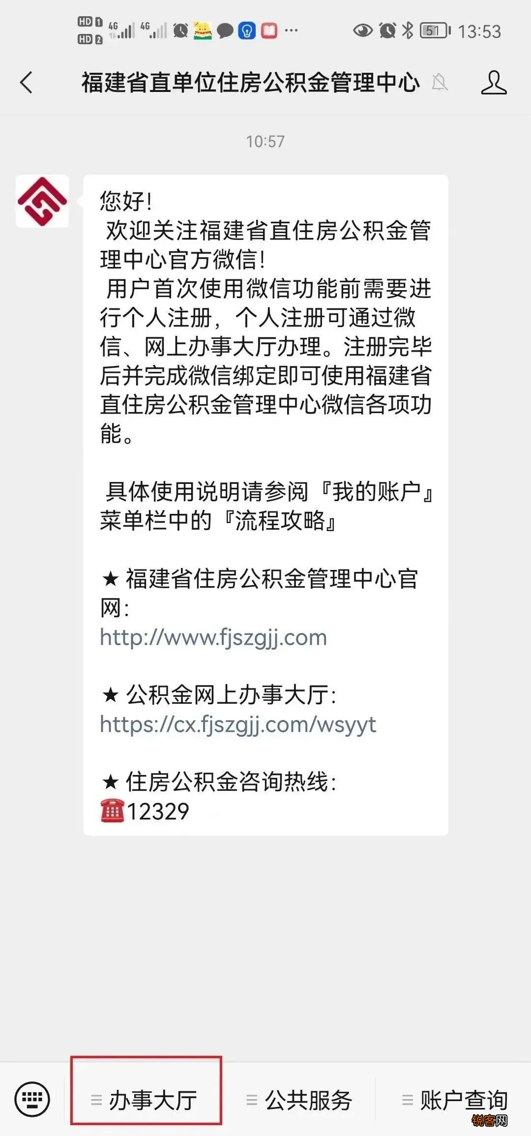 附操作指南 福建省直公积金推出“按年冲还本金”，可全程网上办！