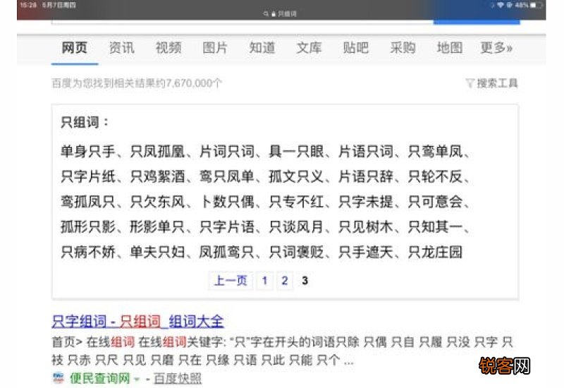 仅组词_仅的组词有哪些