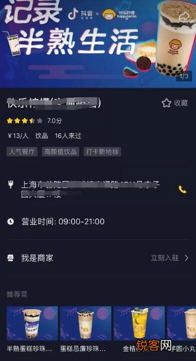 抖音本地化营销怎么玩