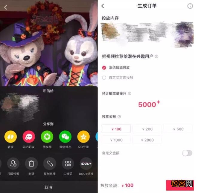 抖音本地化营销怎么玩