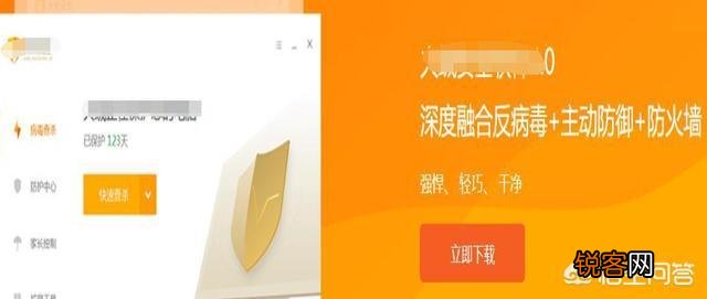 360和火绒两款杀毒软件各有什么优势？