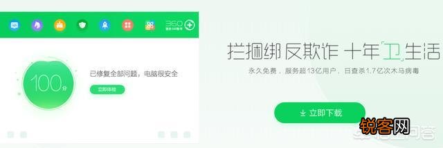 360和火绒两款杀毒软件各有什么优势？