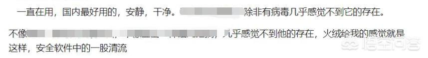 360和火绒两款杀毒软件各有什么优势？