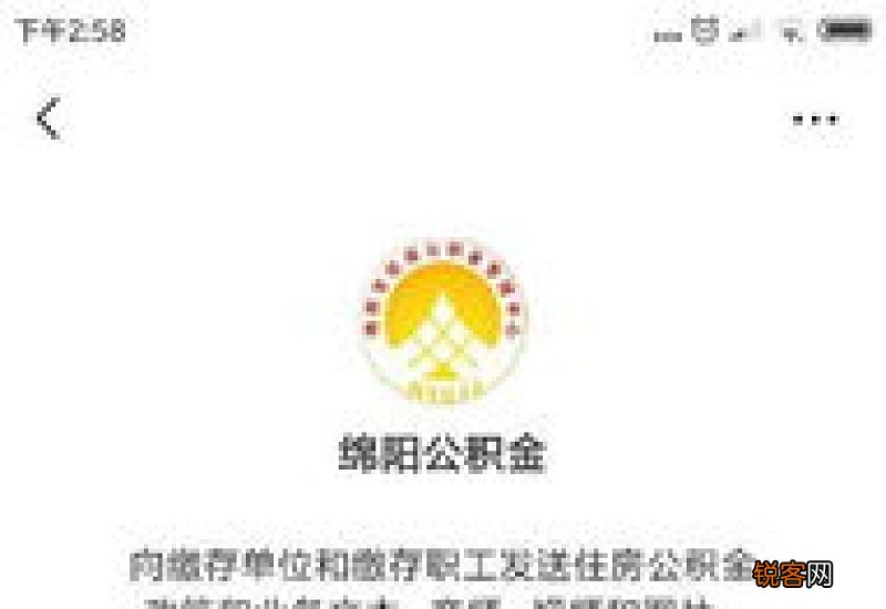 绵阳：公积金中心上门办业务