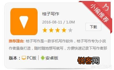 喜欢写作,有哪些用手机写作的好软件？
