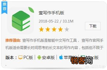 喜欢写作,有哪些用手机写作的好软件？