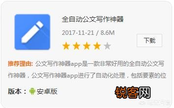 喜欢写作,有哪些用手机写作的好软件？