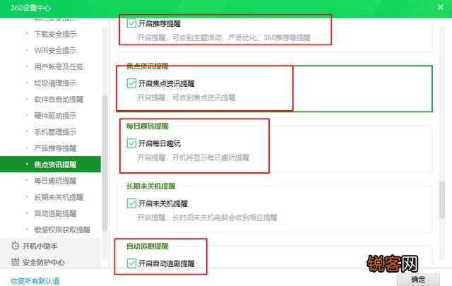 杀毒软件360与火绒哪个好？