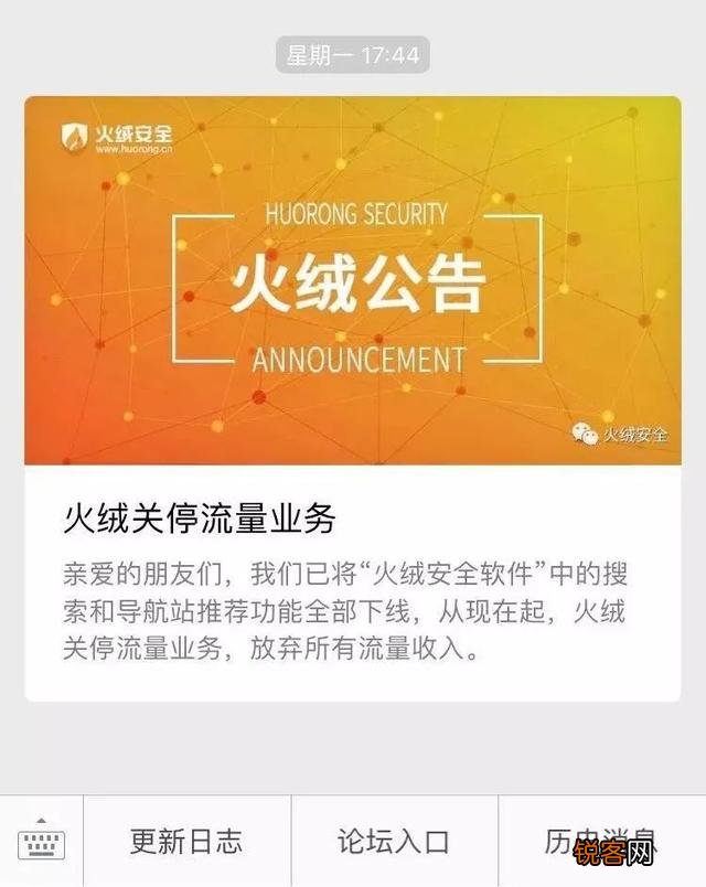 杀毒软件360与火绒哪个好？