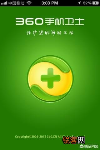 手机版360安全卫士是“流氓软件”吗？