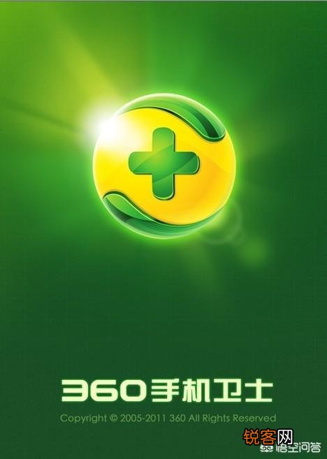 手机版360安全卫士是“流氓软件”吗？