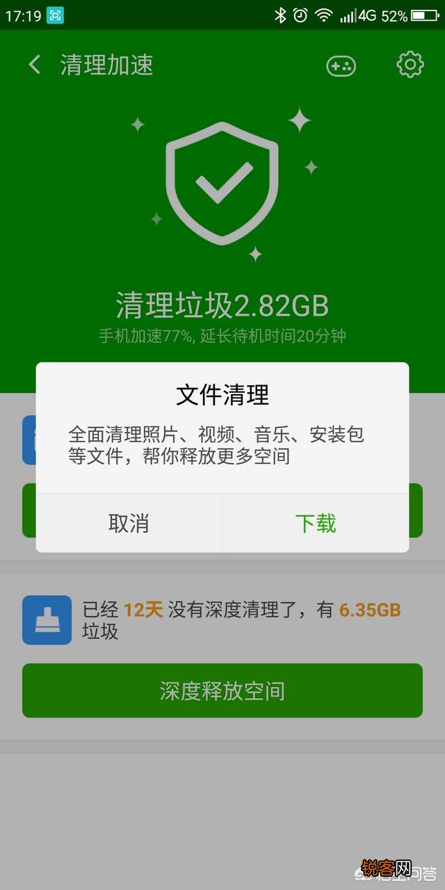 手机版360安全卫士是“流氓软件”吗？